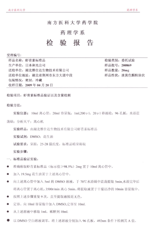 艾诗特3499拉斯维加斯
