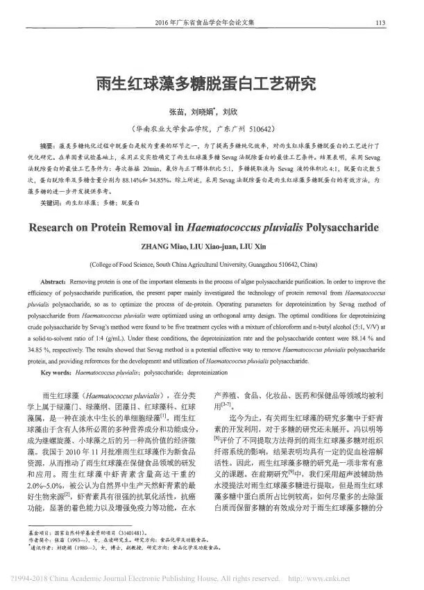 艾诗特3499拉斯维加斯