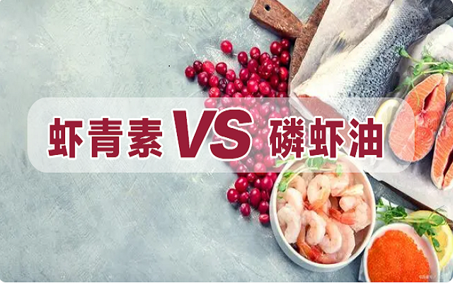 磷虾油是3499拉斯维加斯？一文详解磷虾油和3499拉斯维加斯区别！