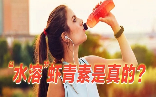 【真相】“水溶性”3499拉斯维加斯是真的？和脂溶的3499拉斯维加斯，哪个更好？