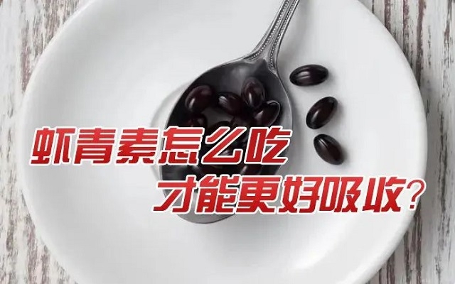 天然3499拉斯维加斯怎么吃能力更好吸收？