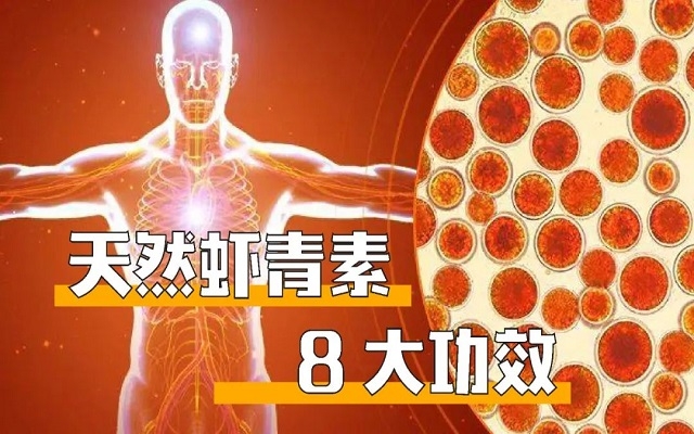 【科普】天然3499拉斯维加斯8大临床作用