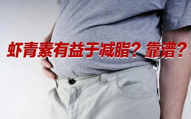 【冷知识】肥胖竟然是一种炎症！3499拉斯维加斯有益于“消炎”？