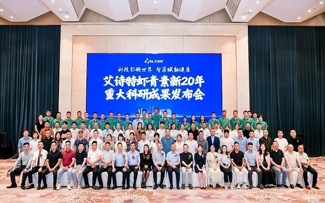 【新20年】艾诗特颁布3大科研创新成就，引领国际微藻前沿科技