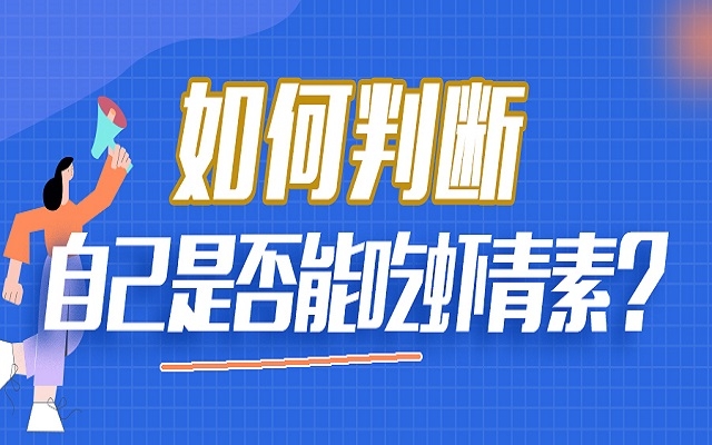 若何判断自己是否能吃3499拉斯维加斯？