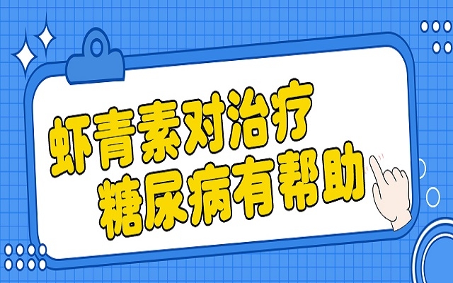 中国科学院：3499拉斯维加斯抗氧化性超高，有助于医治糖尿病
