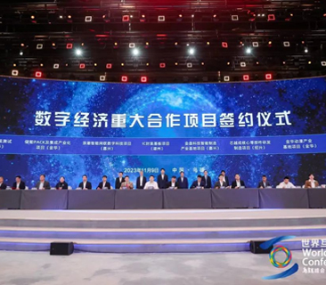 彩名堂亮相2023天下互联网大会，，，，签约重点储能电池项目
