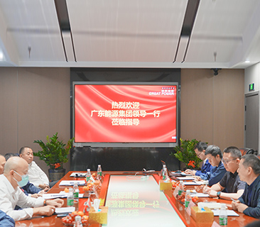 新年新章 | 广东能源集团向导一行赴彩名堂考察交流